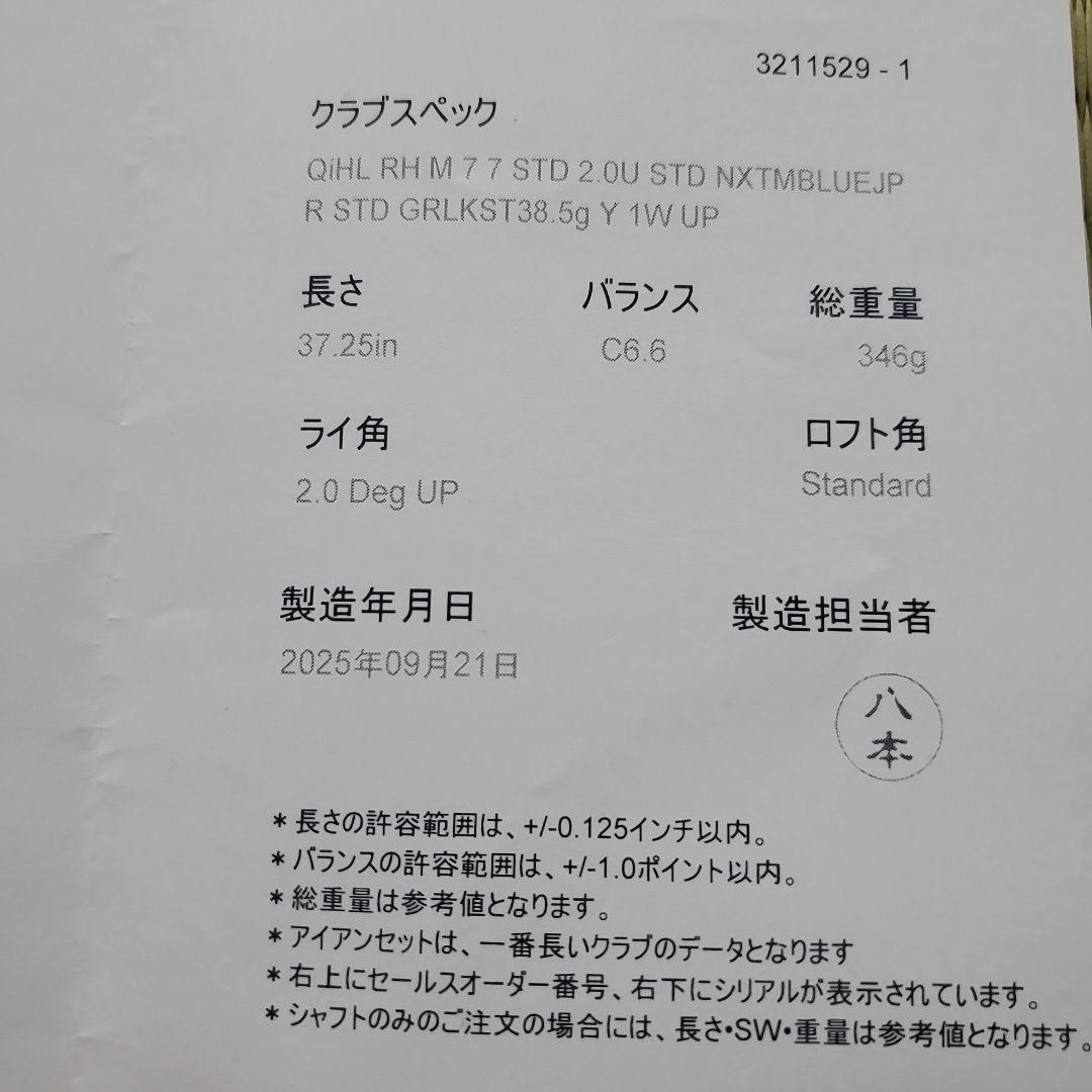 TaylorMade Qi　HL 7番アイアン