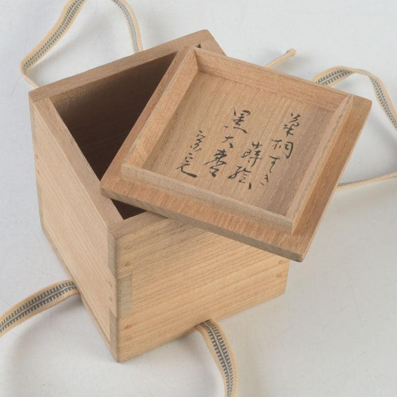 茶道具　呉藤童甫作　菊桐秋草蒔絵　大棗　堀内宗完(兼中斎)極め箱　V　9702