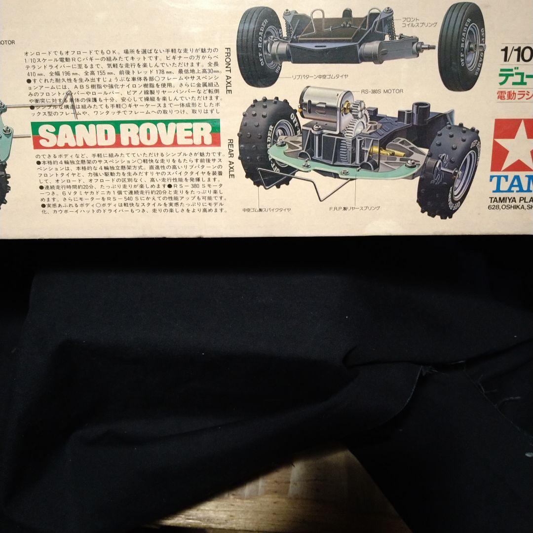 タミヤ　電動　ラジコンカー　1/10 デューンバギー　当時物