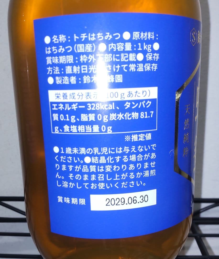 非加熱　国産純粋蜂蜜 宮城県栗駒産 お徳用1000g　4本で送料込