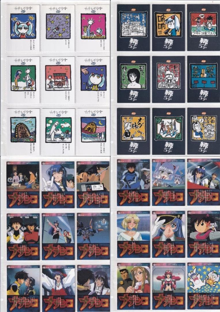 ナデシコ　カードダスマスターズ１〜５全種コンプ バインダー2冊　非売品カード付