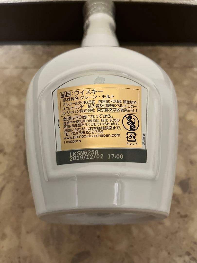 【希少❗️限定品】ローヤルサルート21年 ブレンデッグレーン　〈白ボトル〉