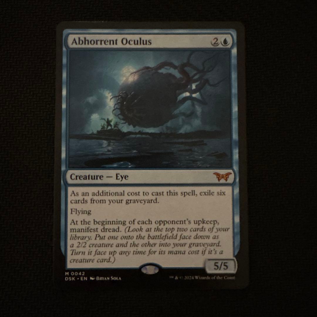 忌まわしき眼魔 英語版 4枚セット