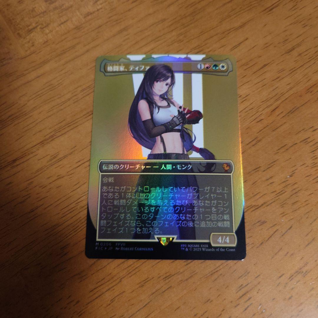 MTG　FF　格闘家、ティファ　ボーダーレス　foil　日本語版