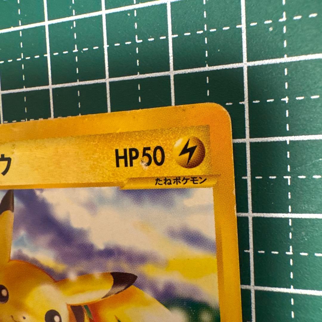 ピチューとピカチュウ トレーディングカードセット