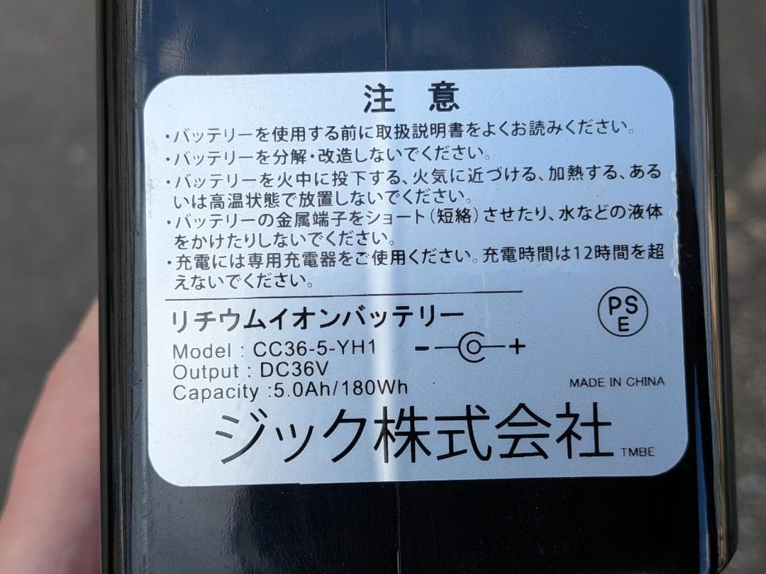【送料込み】電動アシスト自転車　折りたたみ　20インチ　トランスモバイリー
