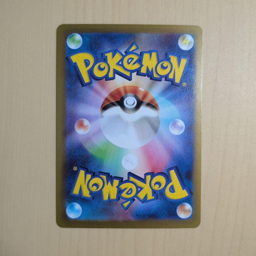 ポケモンカード ムニキスゼロ メイのはげまし SAR 115/080