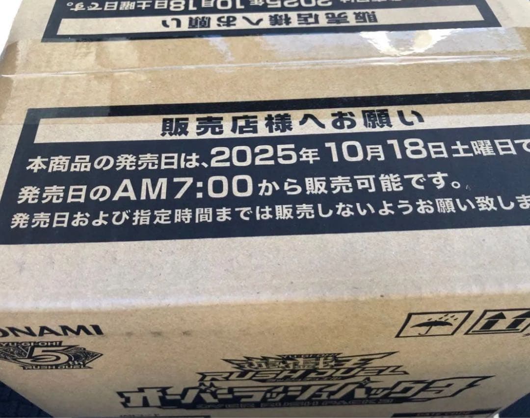 遊戯王　オーバーラッシュパック3 カートン 12box