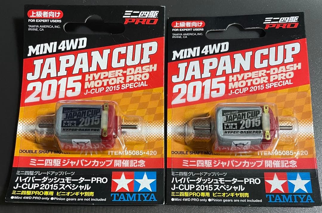 【新品】ハイパーダッシュモーターPRO　タミヤ 2個セット