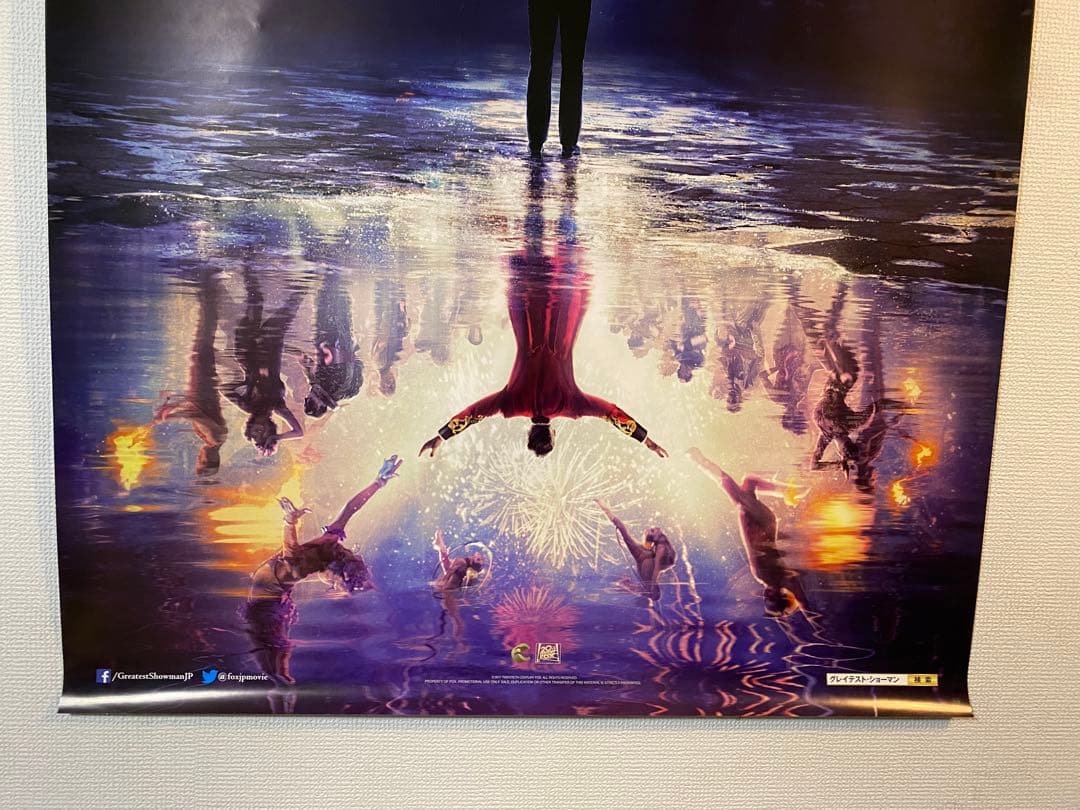 グレイテストショーマン 先行版 非売品B1ポスター