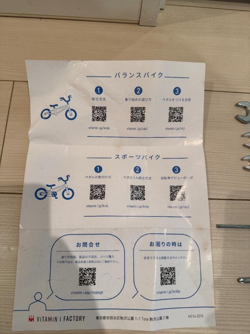 く*ら様 へんしんバイク C14 Sky Blue（スカイブルー）