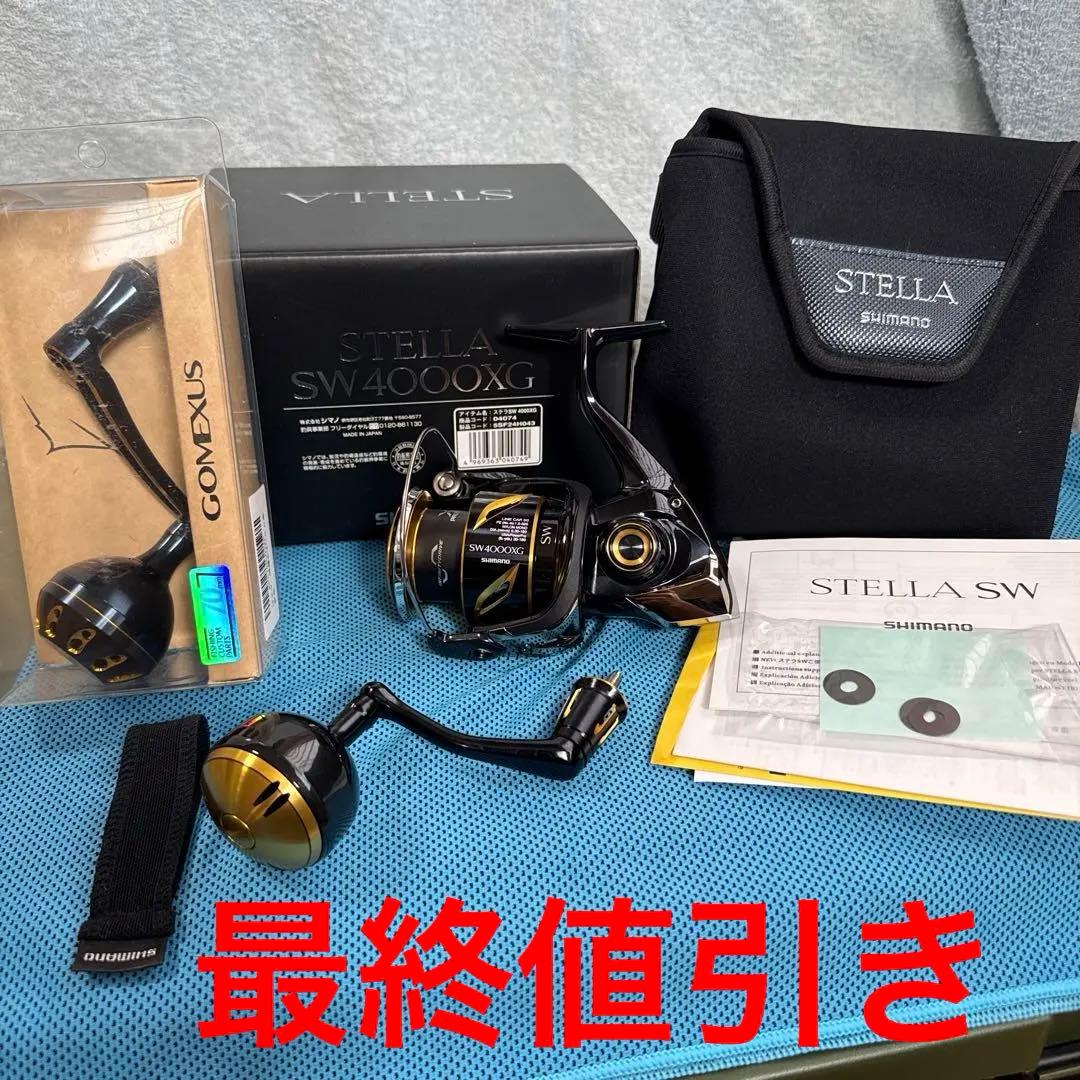 超美品　20ステラ　SW4000XG シマノ　ゴメクサス　ハンドル　セット