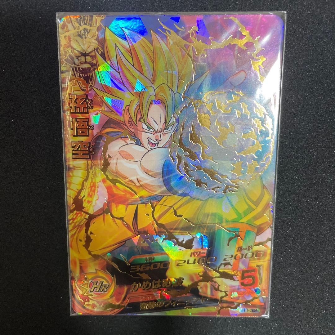 スーパードラゴンボールヒーローズ 孫悟空 H1-32