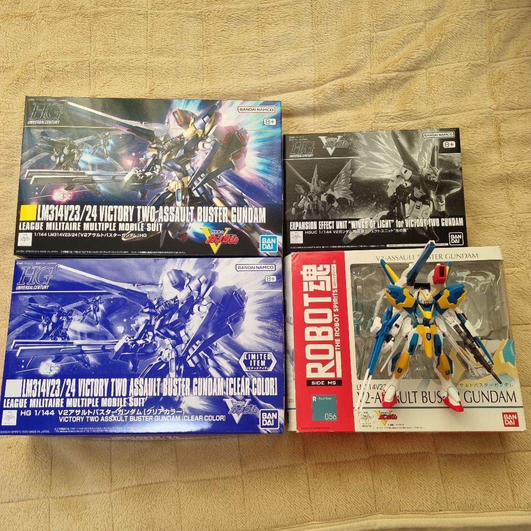 v2ガンダム アサルトバスター まとめ売り