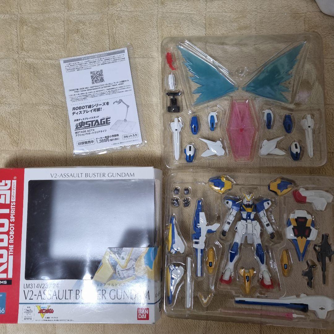 v2ガンダム アサルトバスター まとめ売り