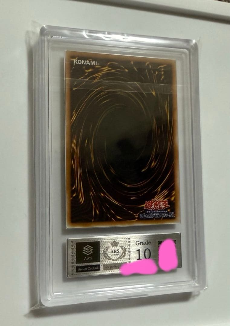 【ARS10】トゥーンアリゲーター　初期　遊戯王　ARS鑑定10