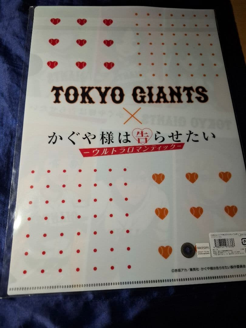 東京ジャイアンツ × かぐや様は告らせたい クリアファイル 全員集合値下げ️⭕️