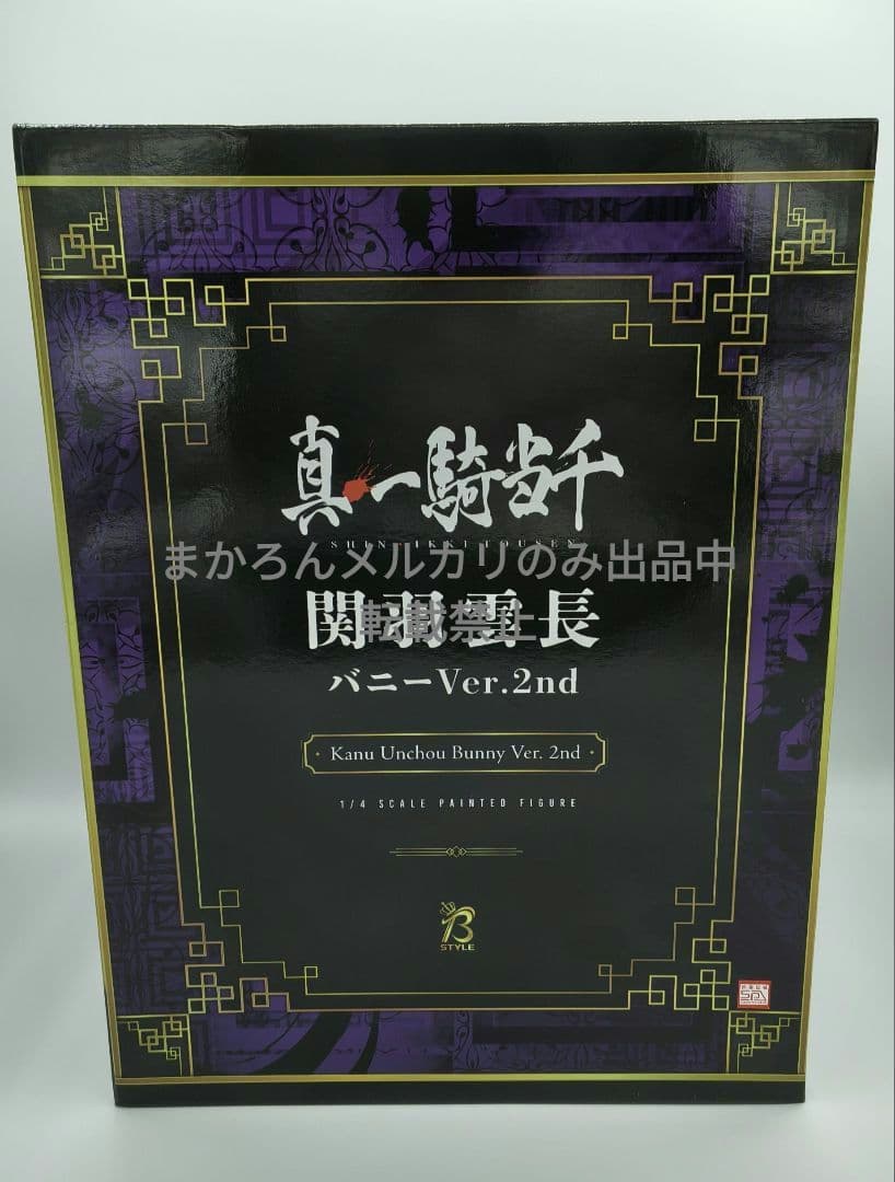 フリーイング 真・一騎当千 関羽雲長 バニーVer.2nd 1/4
