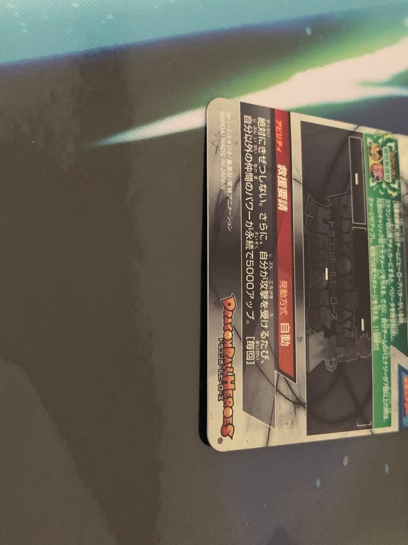 ドラゴンボールヒーローズ　mm5 LC まとめ売り