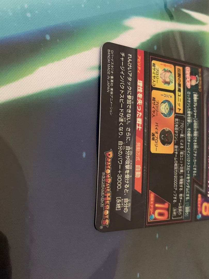 ドラゴンボールヒーローズ　mm5 LC まとめ売り