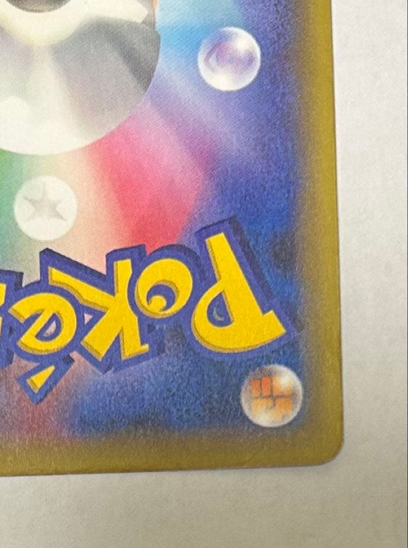 マスクド・ピカチュウ：マスクド・ピカチュウ スペシャルパック PROMO XY…