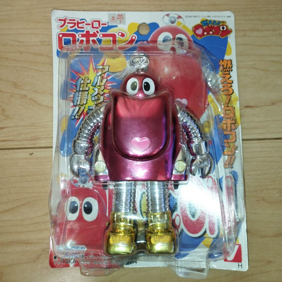 未開封品　プラヒーロー　ロボコン　燃えろ！！　ユタカ　フルメッキ