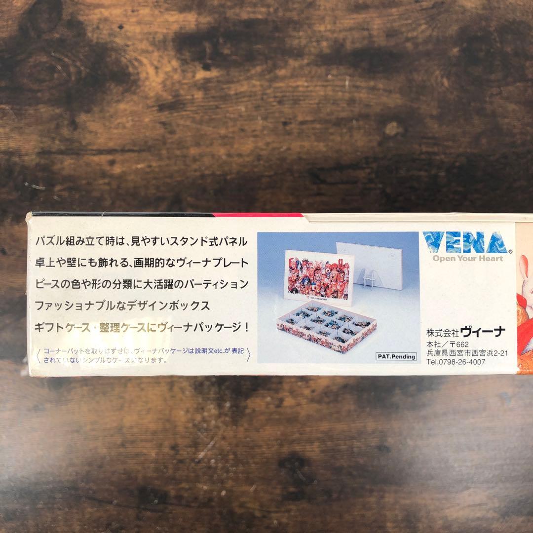 未開封 佐藤邦雄 動物イラストレーション 全員集合 パズル 1000ピース 廃盤