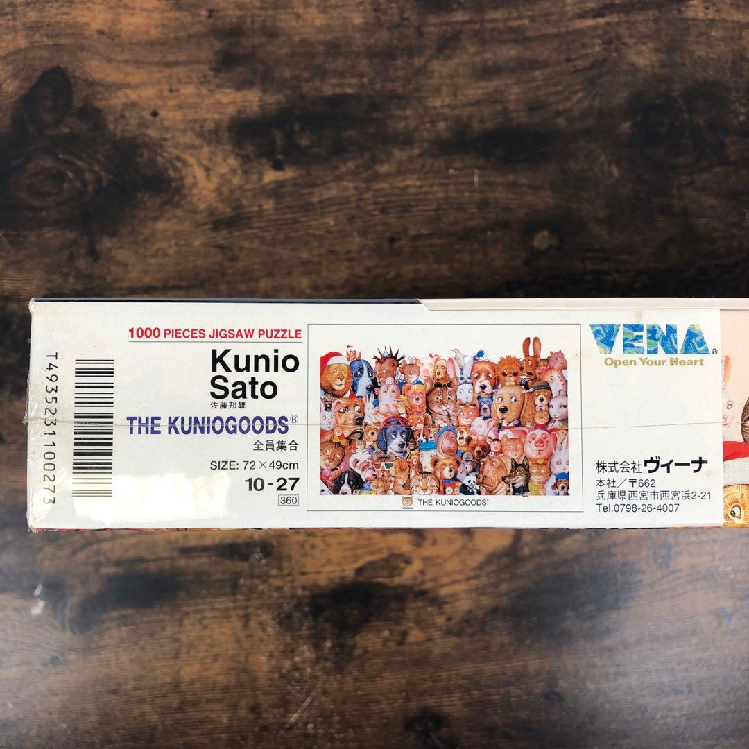 未開封 佐藤邦雄 動物イラストレーション 全員集合 パズル 1000ピース 廃盤