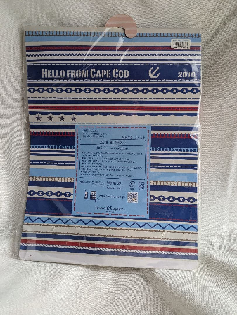 【新品未使用】ダッフィー＆シェリーメイ 冬コスチューム ペアセットおまけ付き