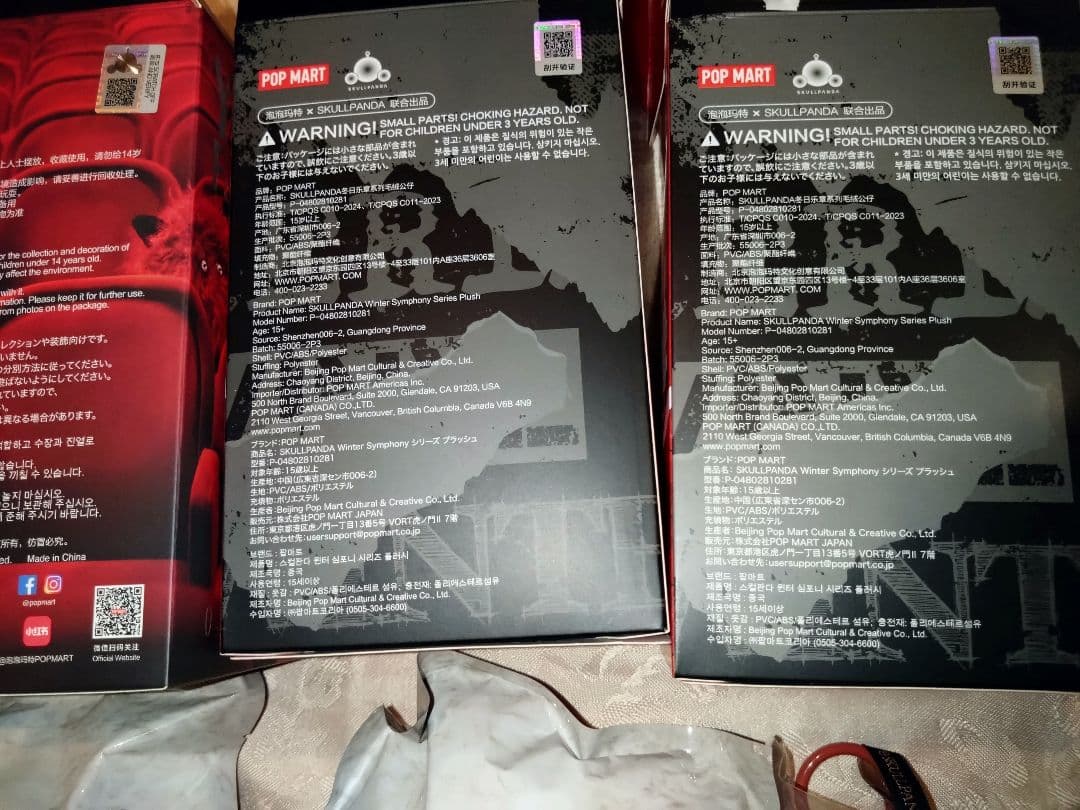 POPMART★スカルパンダ★シクレ込み９体★ぬいぐるみペンダント★花園