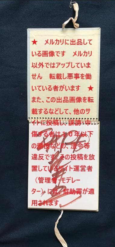 ★ZARD　坂井泉水　直筆「スケッチブック」