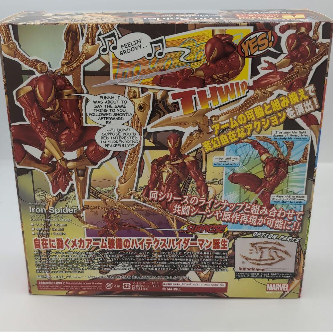 未開封　アメイジング・ヤマグチ　アイアン・スパイダー
