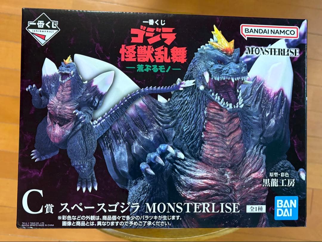 【新品・未開封】一番くじ ゴジラ C賞　スペースゴジラ MONSTERLIZE