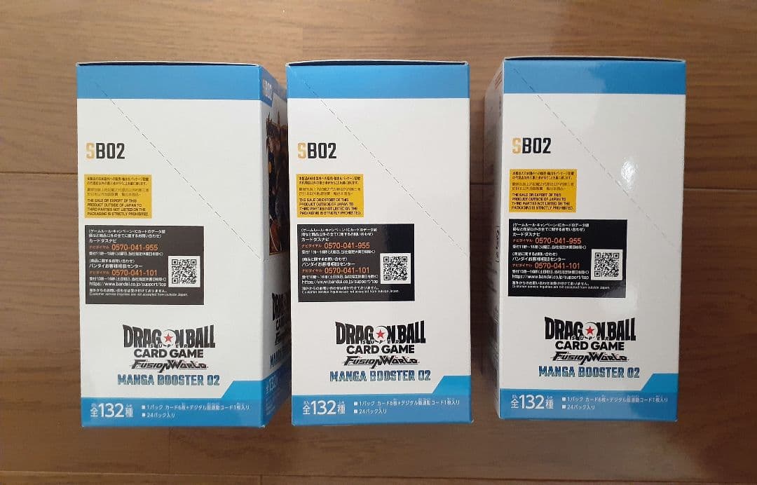 ドラゴンボール フュージョンワールド MANGA BOOSTER 02 3BOX