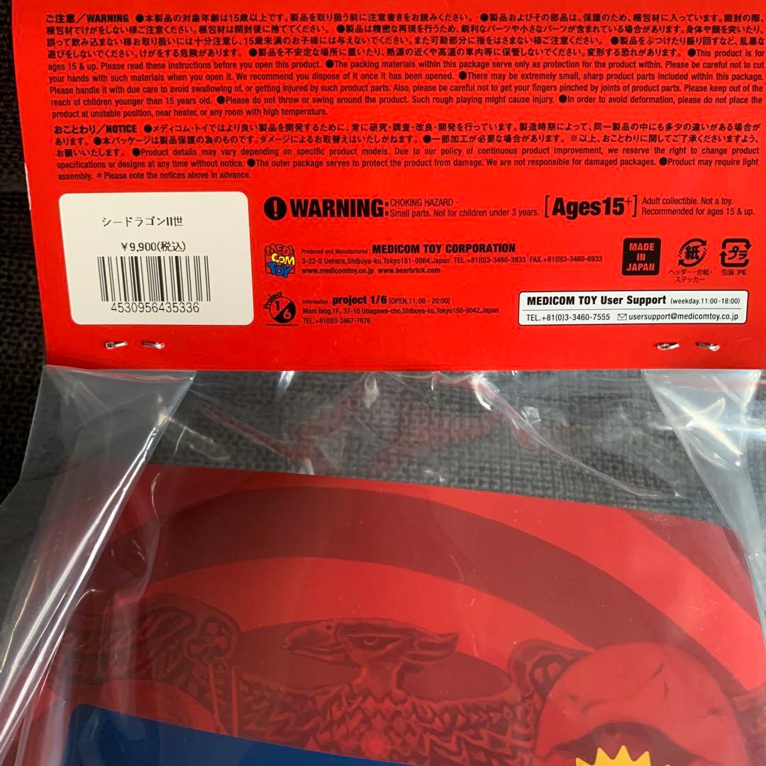 MEDICOM TOY シードラゴンII世 ソフビ 仮面ライダー