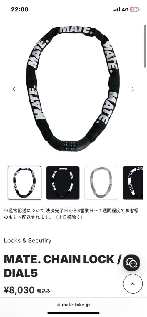 自転車本体 MATE Fusion 2.0 MATE bike