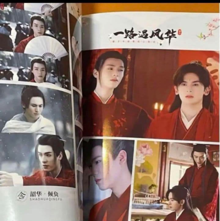 山河令　ゴンジュン・張哲瀚　「雲中錦書」写真集①