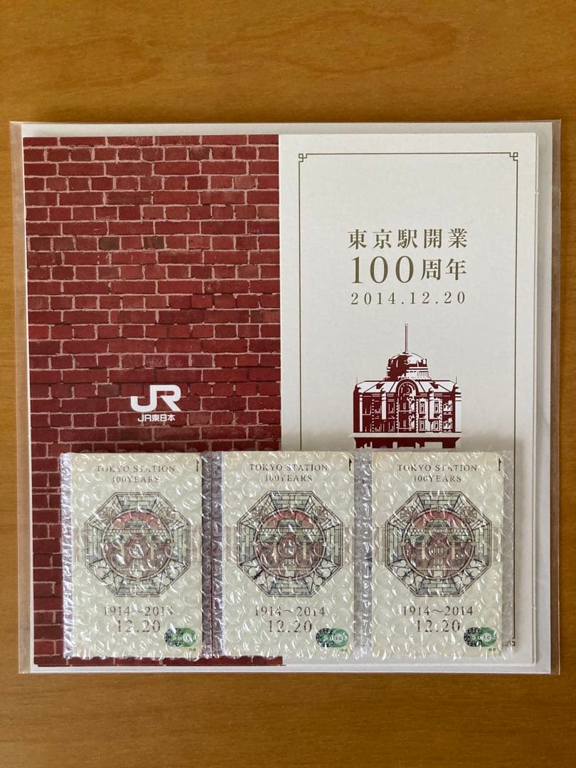 Suica JR東日本 東京駅開業100周年記念 限定品 3枚セット