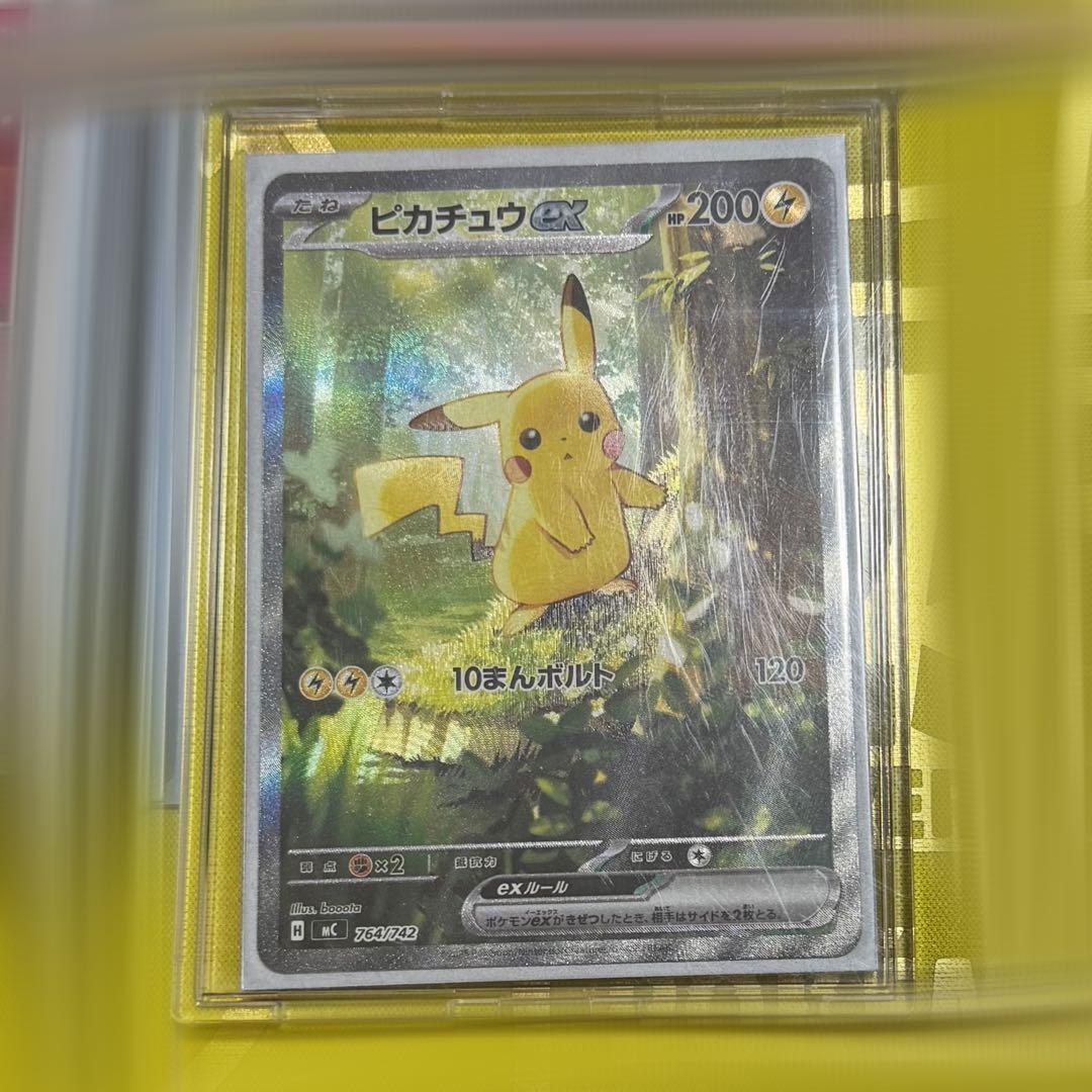 ピカチュウex(sar) スタートデッキ100　自引き品