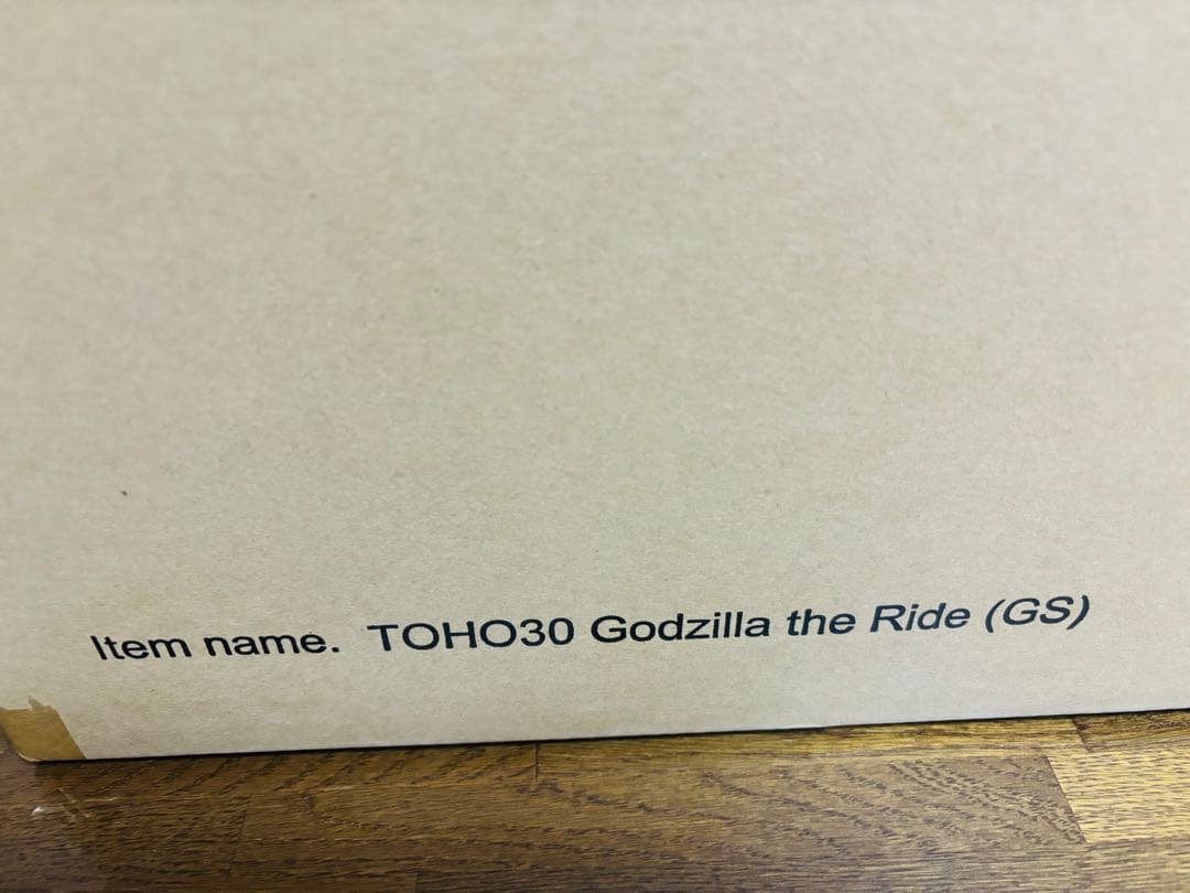 東宝30cmシリーズ ゴジラ・ザ・ライド ゴジラストア限定版 輸送箱未開封