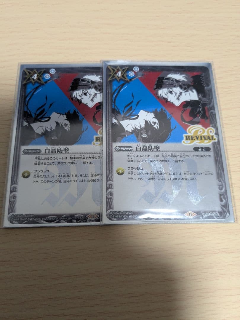 アイギス主人公デッキ（差替えパーツあり）