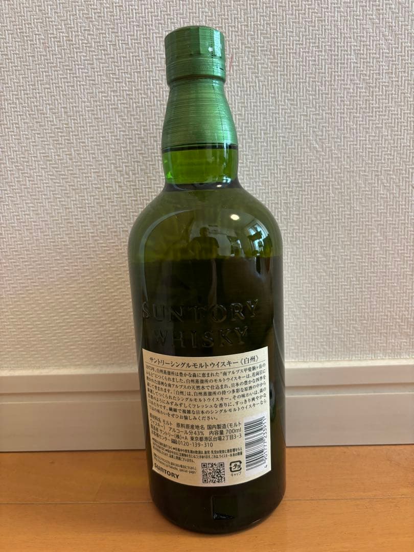 白州 シングルモルトウイスキー 700ml 箱入り