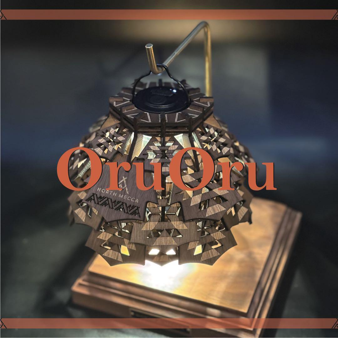 OruOru-ミニマライト2.0 対応オルテガ柄ランタンシェード