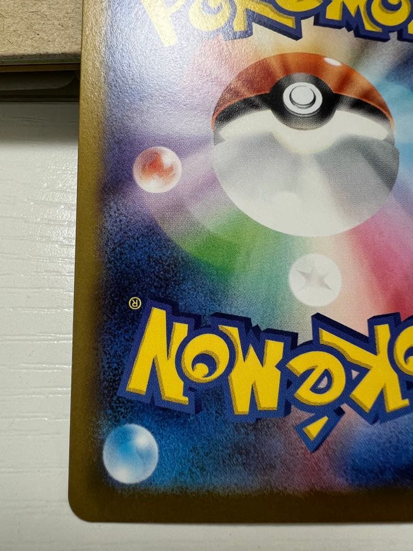 メイのはげましSAR ポケモンカード