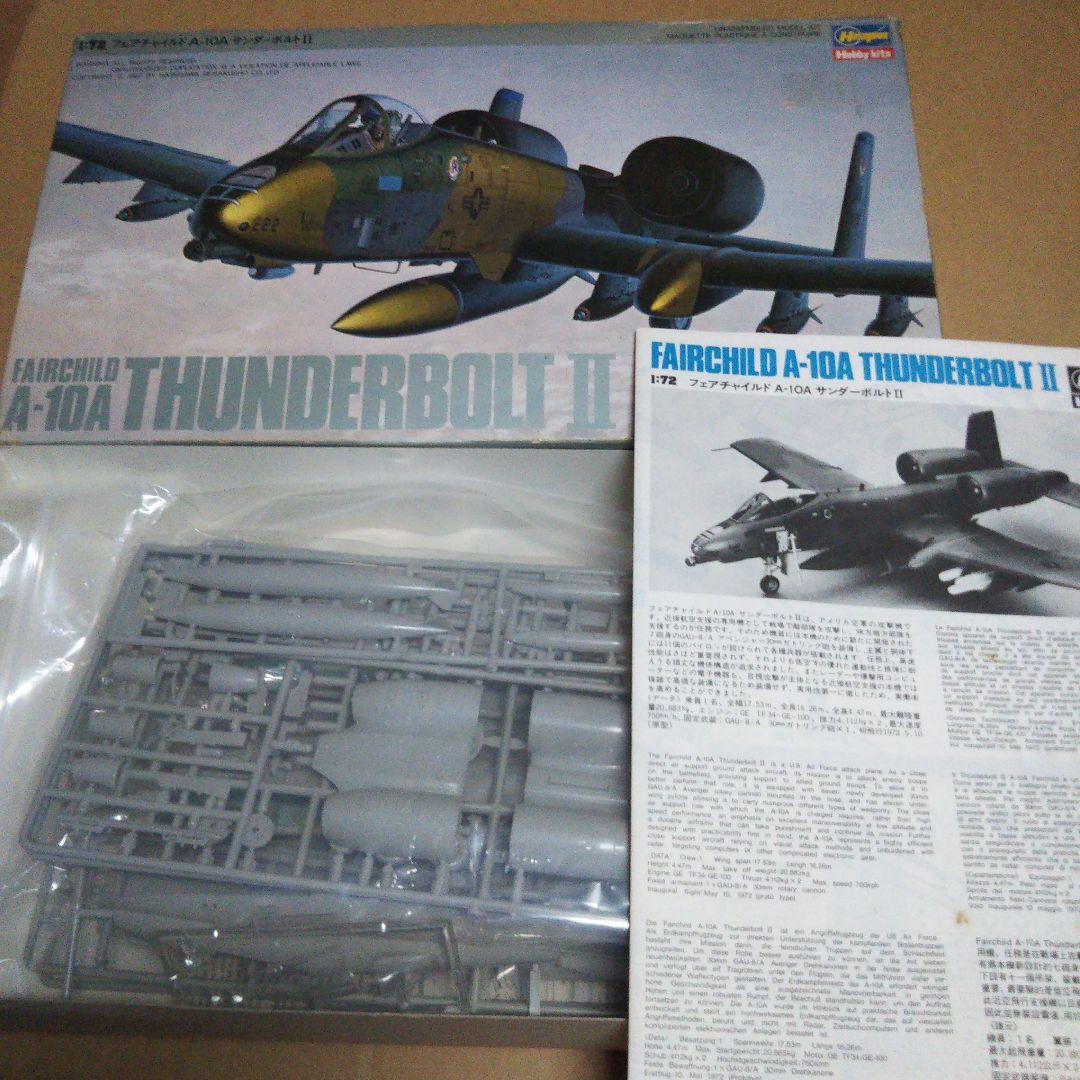 中古品　航空機プラモデル　 Ka-52/ハインケル /サンダーボルトII 他