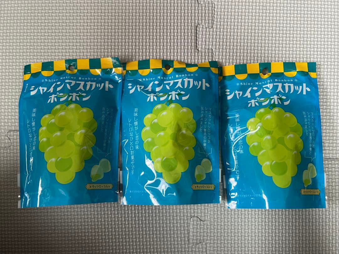 シャインマスカットボンボン×3袋