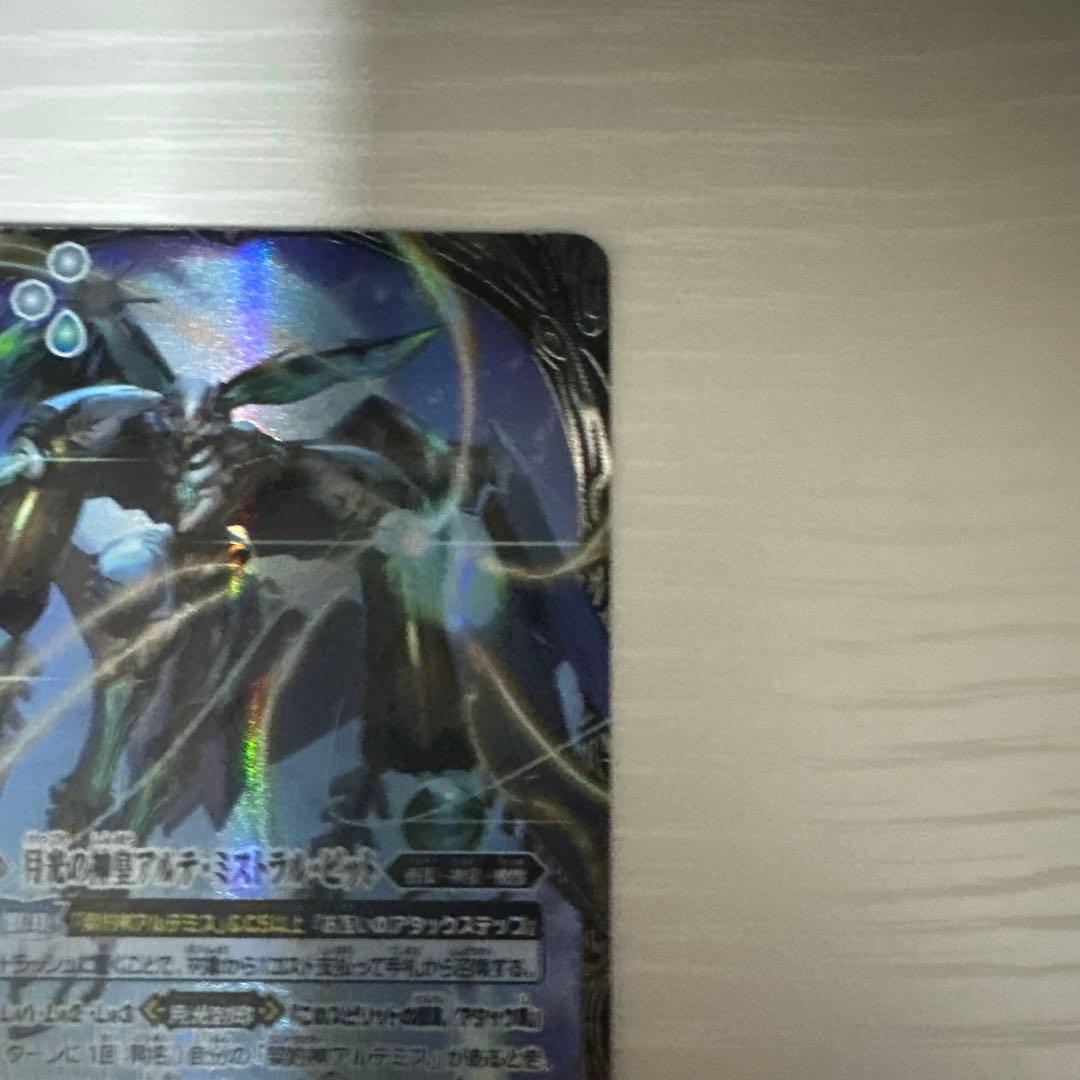 【翌日発送可】月光の神皇アルテミストラルビット シークレット