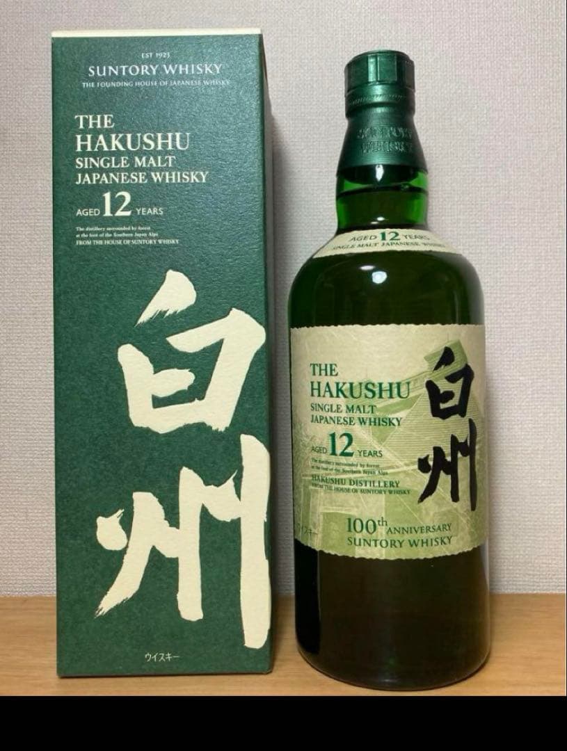 サントリーウイスキー【白州12年】＋【山崎】＋【白州】
