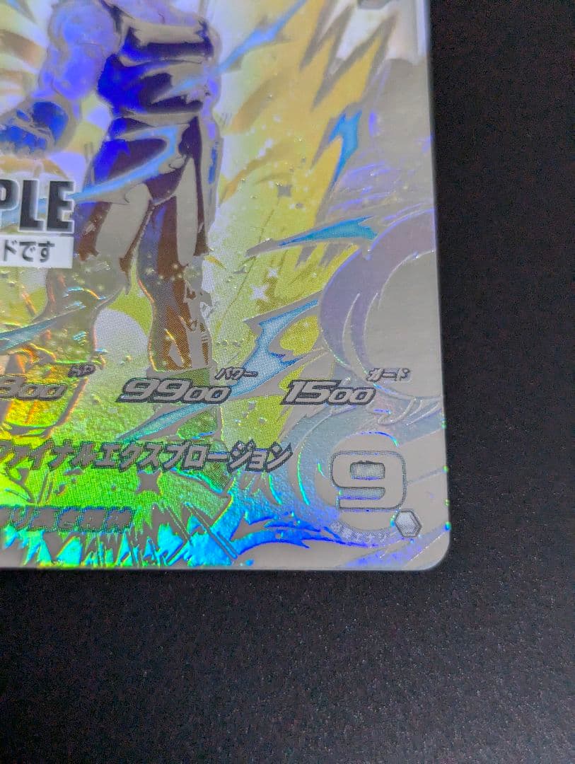 『破壊王子ベジータ サンプル』スーパードラゴンボールヒーローズ