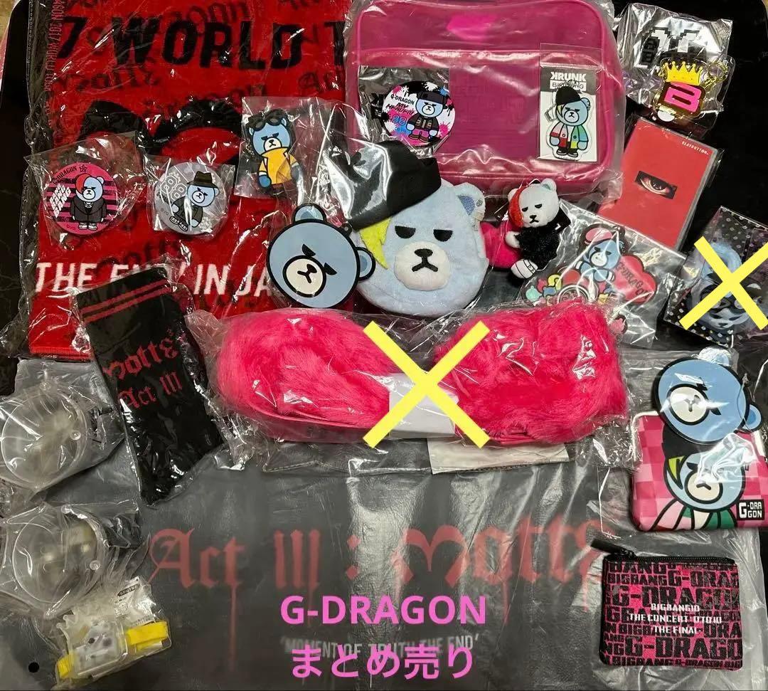 BIGBANG G-DRAGON 19点(バラ売り可) 1月 今だけ値下げ中